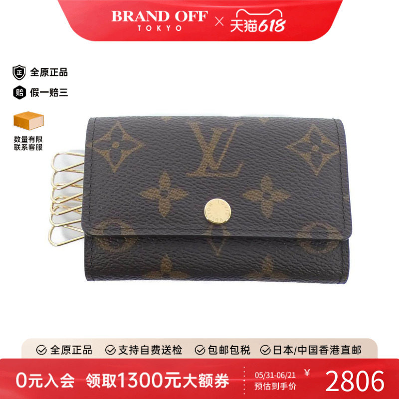 中古LV路易威登A级95新 Monogram Multicle钥匙圈钥匙包M62630