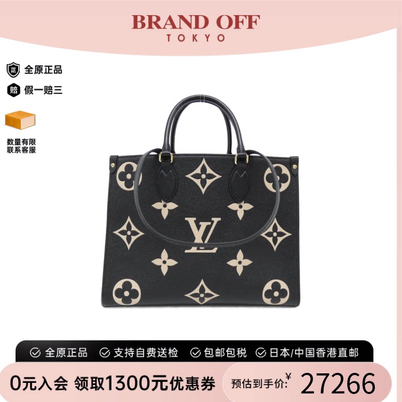 中古LV路易威登OntheGo女包