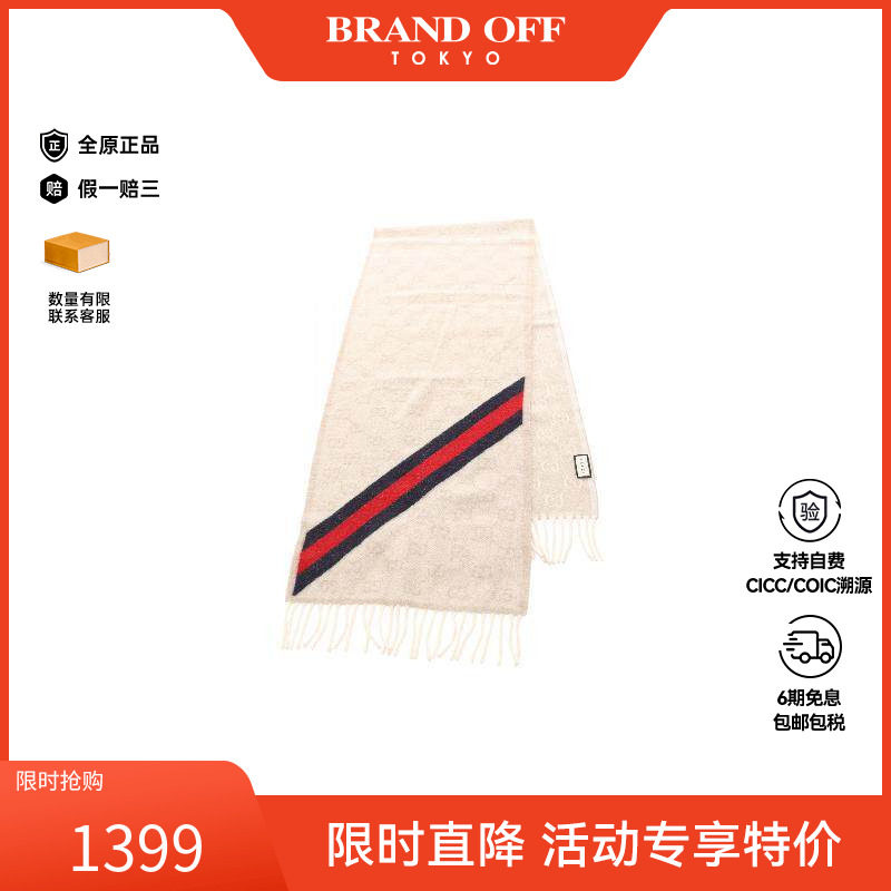 中古Gucci古驰围巾/丝巾