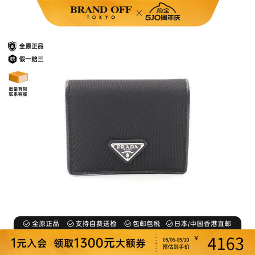 中古Prada普拉达短钱包