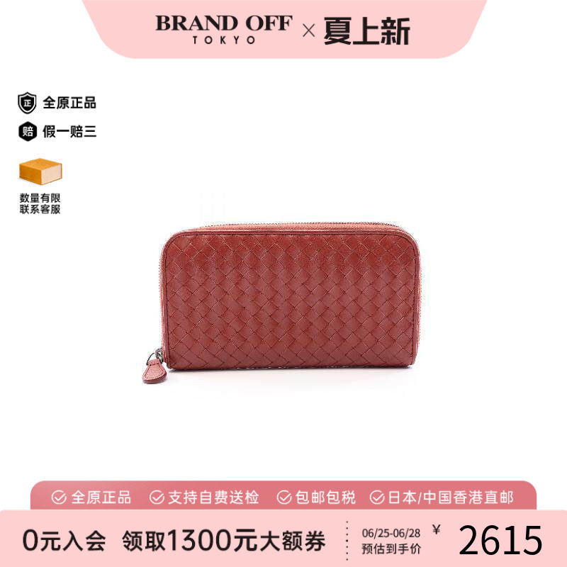 中古BottegaVeneta葆蝶家长钱包