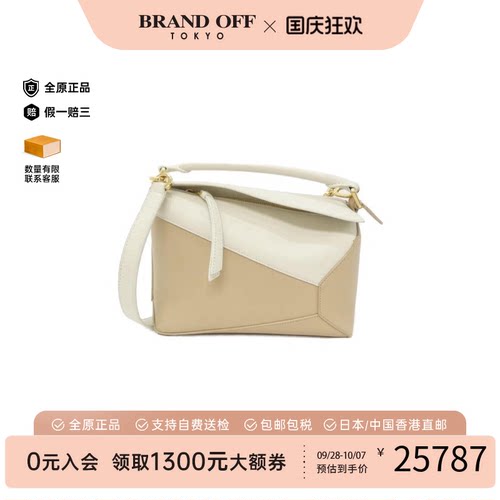 中古LOEWE罗意威拼图包牛皮女包