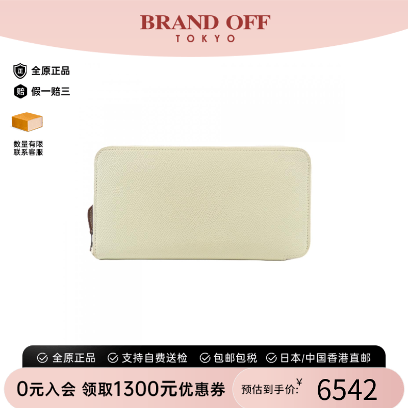 中古Hermes爱马仕9新LIBERTE Silk in Classic长款钱包气泡绿E皮