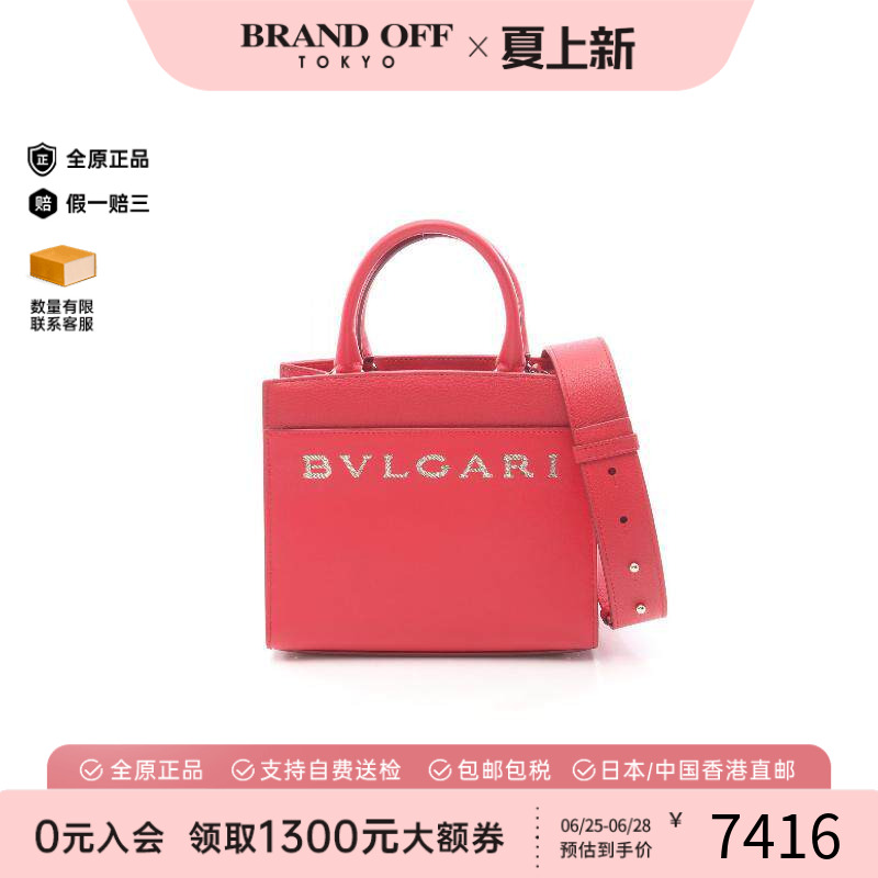 中古Bvlgari宝格丽斜挎包