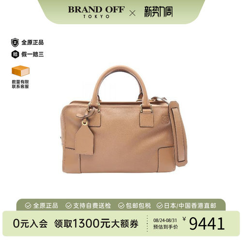 中古Loewe罗意威斜挎包