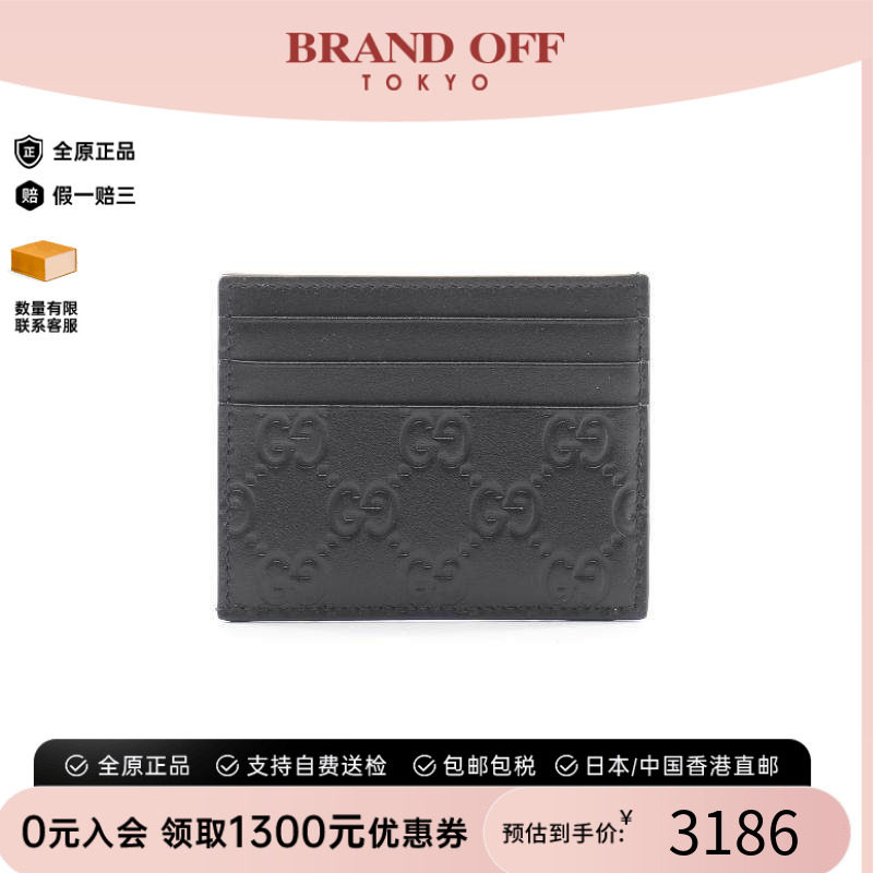 中古-日本进口Gucci古驰卡包