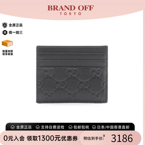 中古-日本进口Gucci古驰卡包