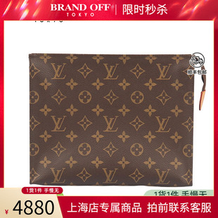 「9.0新」LOUIS VUITTON(路易威登)POCHE TOILETTE 盥洗袋手包