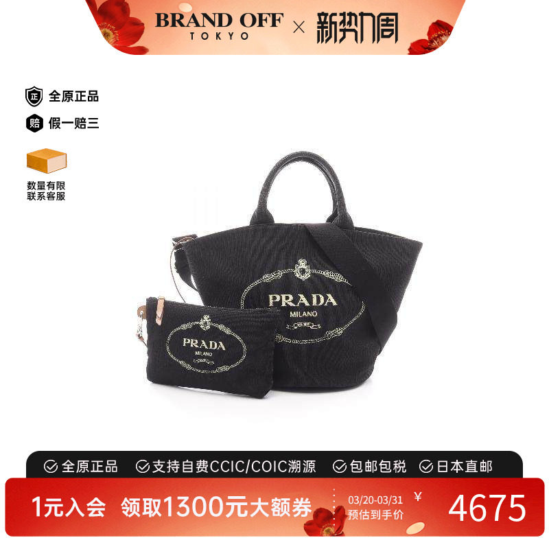中古Prada普拉达女包B级9新Handbag手包帆布斜挎包黑色正品时尚