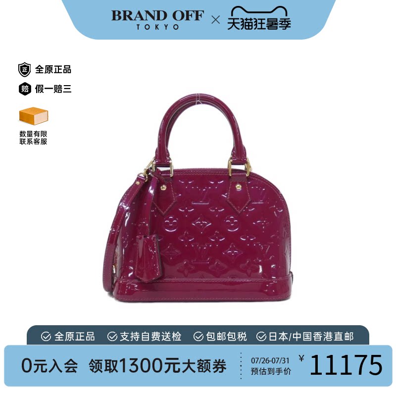 中古LV路易威登女包A级95新Alma BB贝壳包漆皮手提斜挎包BRANDOFF