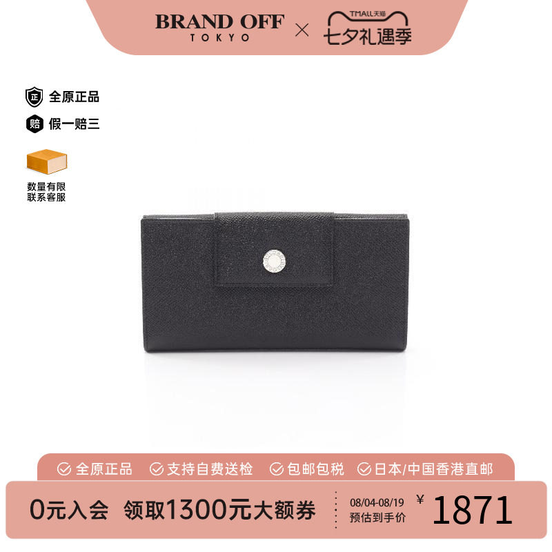 中古Bvlgari宝格丽短钱包