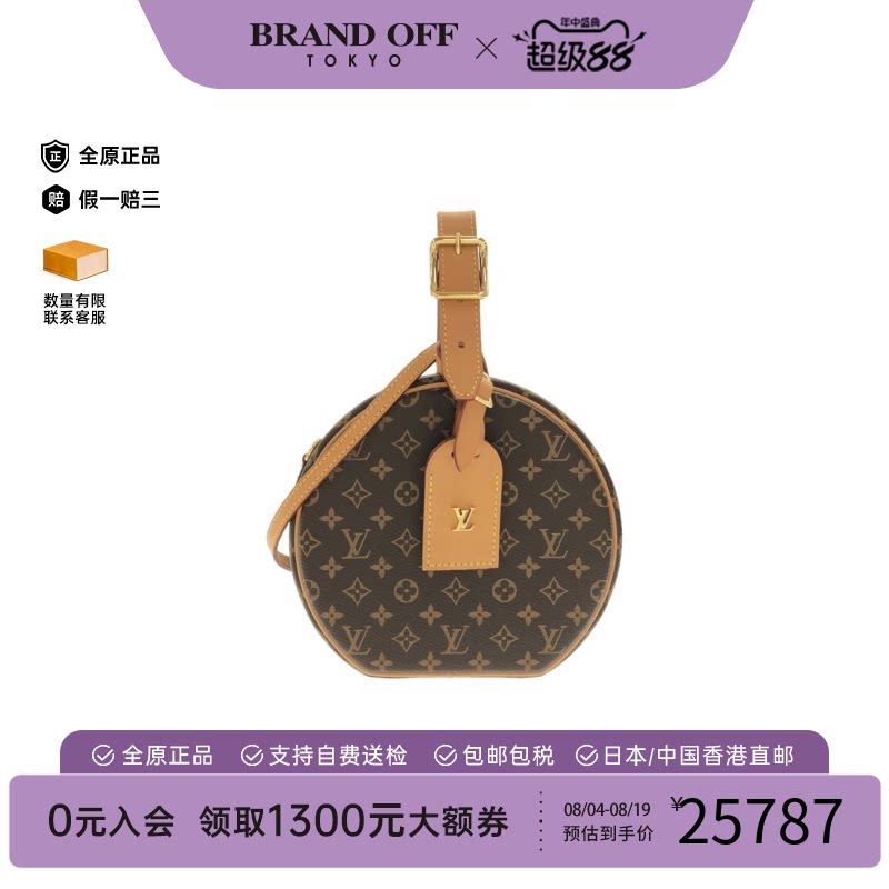 中古LV路易威登斜挎包