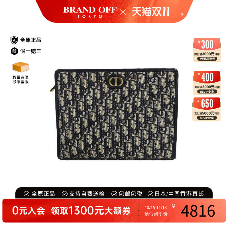 中古-日本进口Dior迪奥手拿包