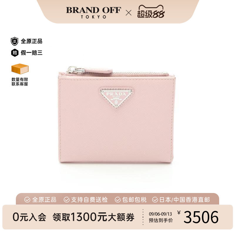 中古Prada普拉达短钱包