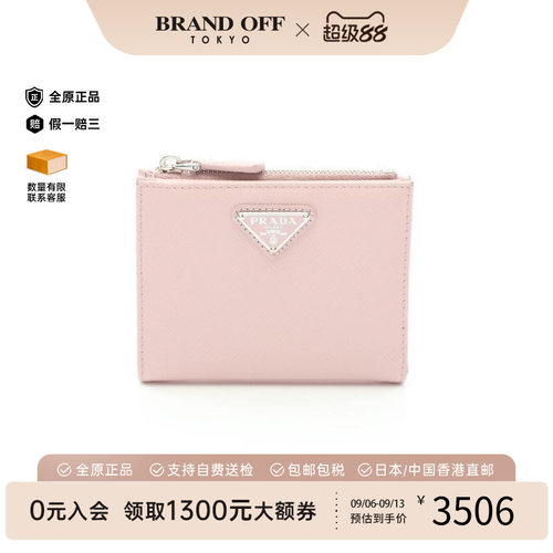 中古Prada普拉达短钱包