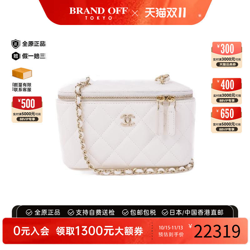 中古Chanel香奈儿斜挎包