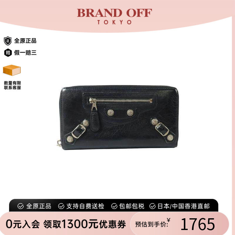 中古Balenciaga巴黎世家长钱包