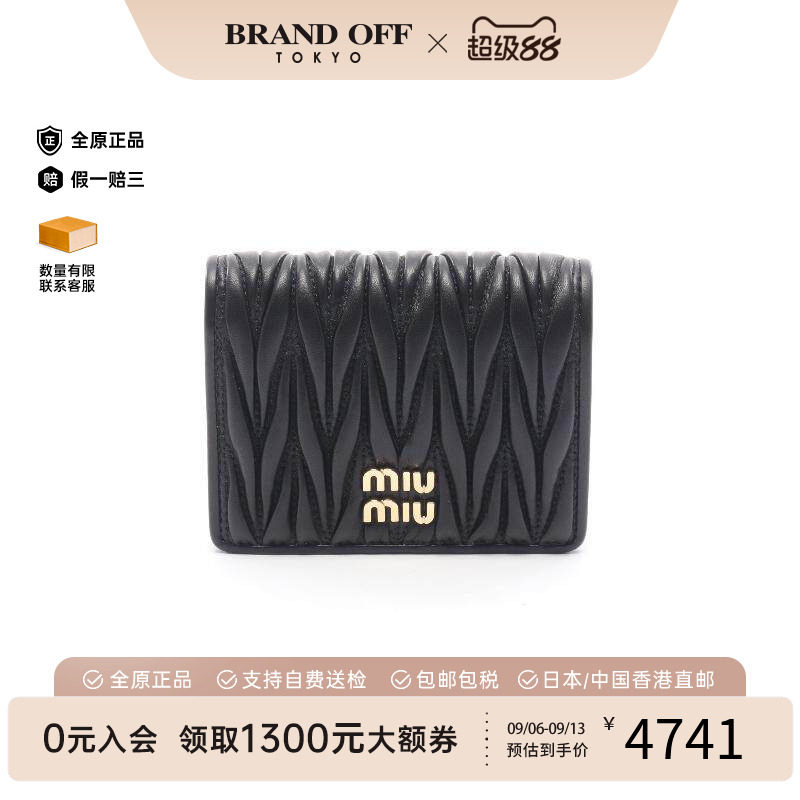 中古MiuMiu缪缪短钱包
