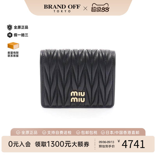 中古MiuMiu缪缪短钱包