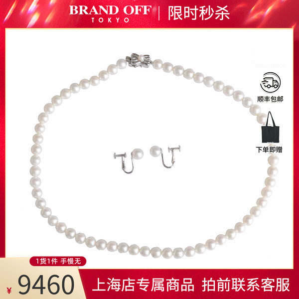 「9.5新」TASAKI套装海水珍珠SILVERK18WG42cm项链时尚BRANDOFF