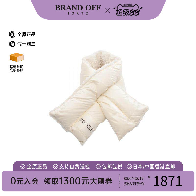 中古Moncler盟可睐围巾/丝巾