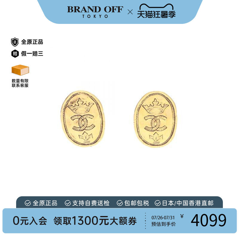 中古Chanel香奈儿耳夹/耳钉