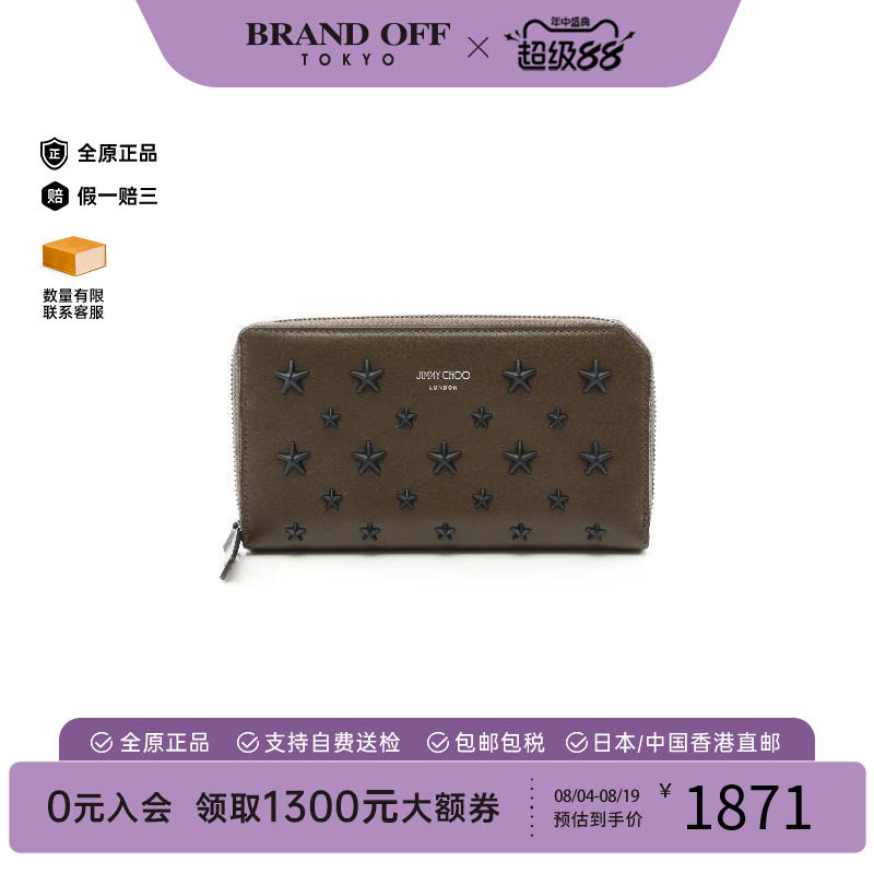 中古JimmyChoo吉米周长钱包