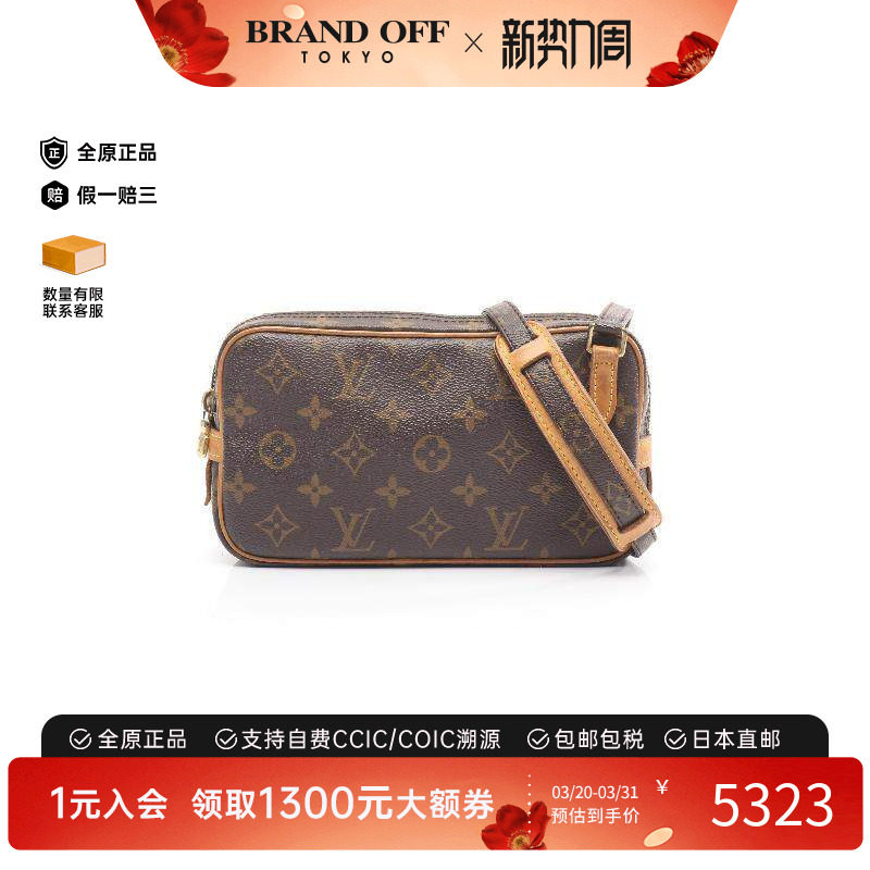 中古LV路易威登女包B级9新Marly Bandouliere相机包斜挎包