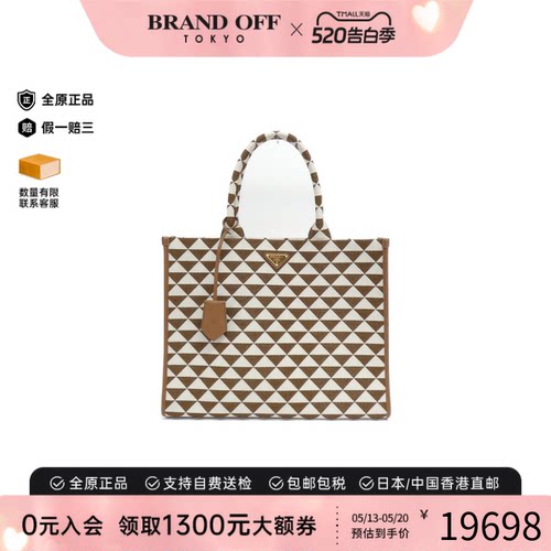 中古PRADA普拉达帆布单肩包通用
