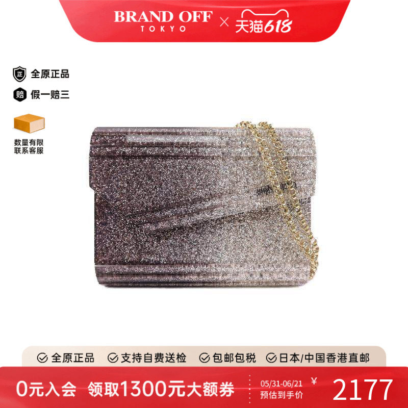中古JimmyChoo吉米周斜挎包