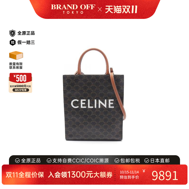 中古Celine赛琳斜挎包女