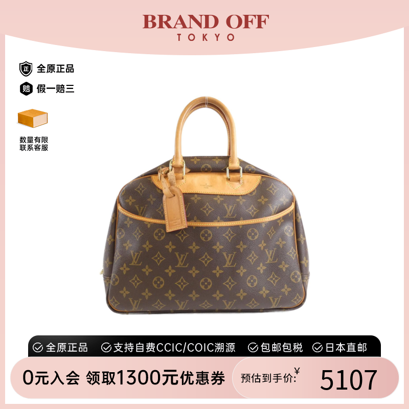 中古LV路易威登手提包