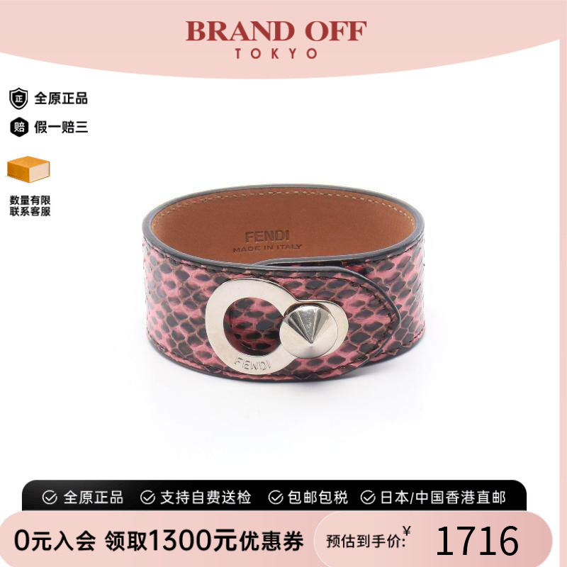 中古Fendi芬迪手链レディース
