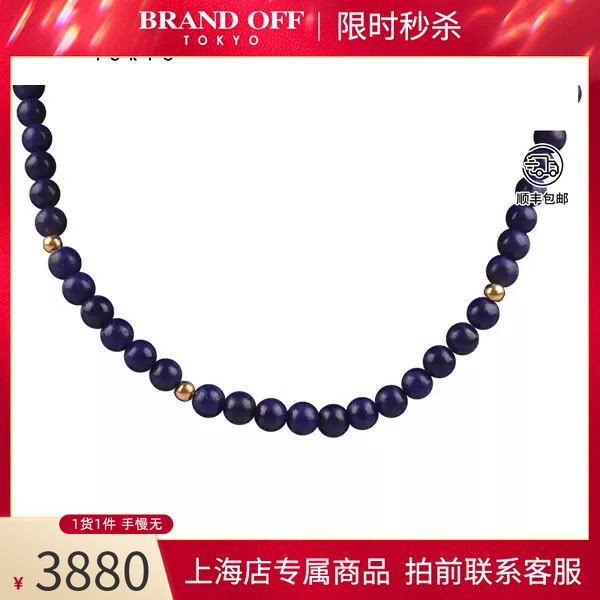 -青金石串珠项链K18黄金