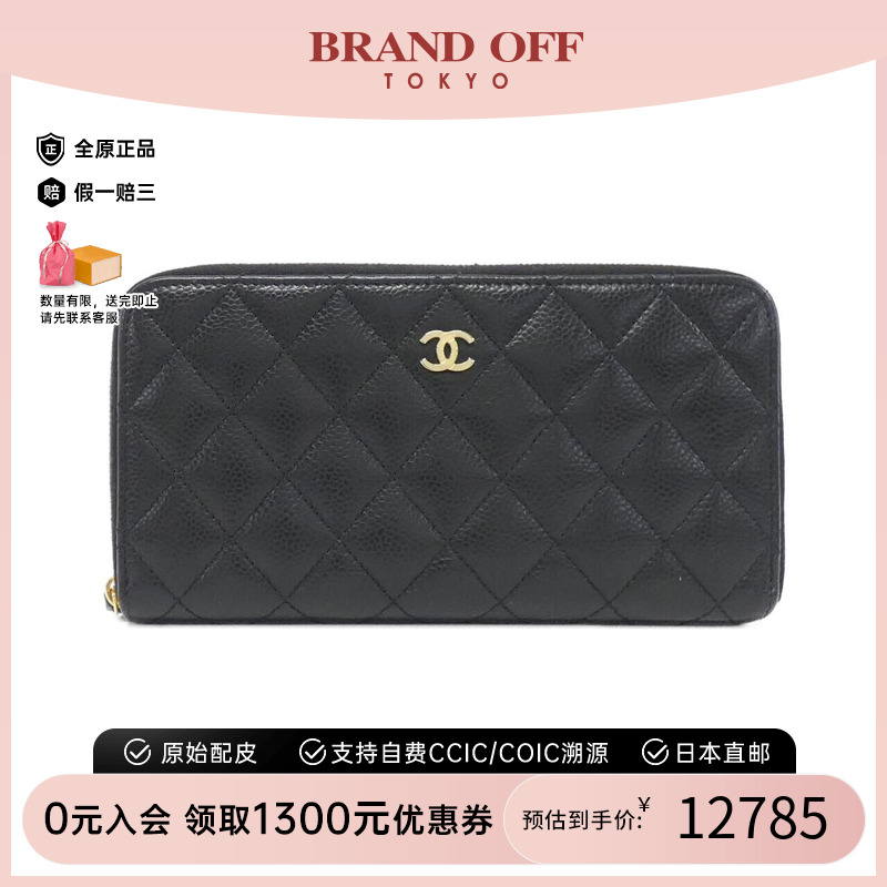 中古CHANEL香奈儿A级95新Timeless Classic Line钱包长款钱包时尚