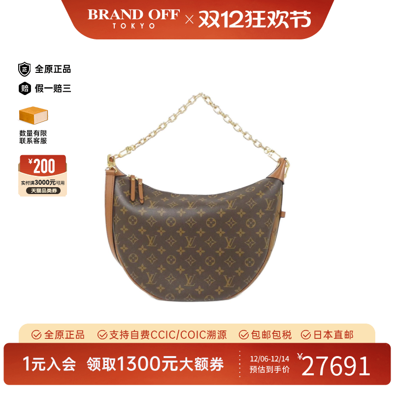 中古LV路易威登斜挎包