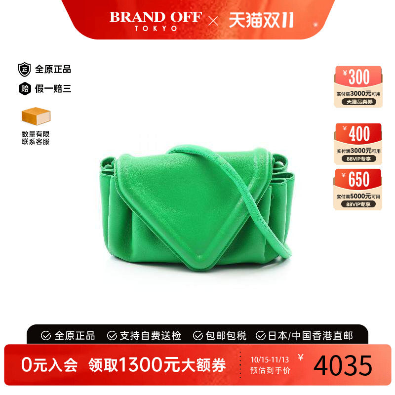 中古BottegaVeneta葆蝶家斜挎包