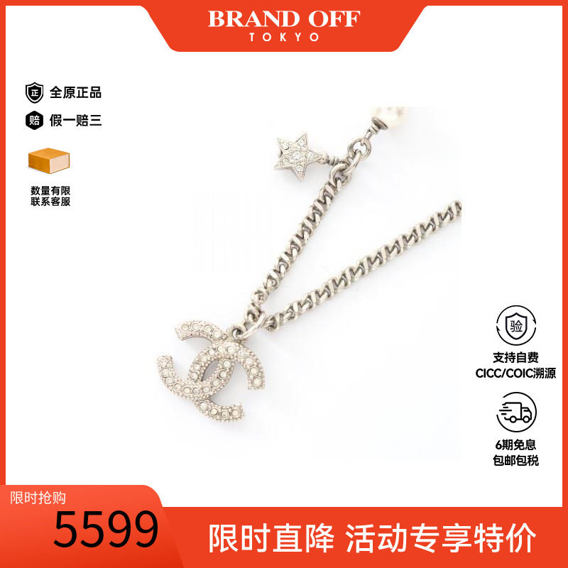 中古Chanel香奈儿项链レディース