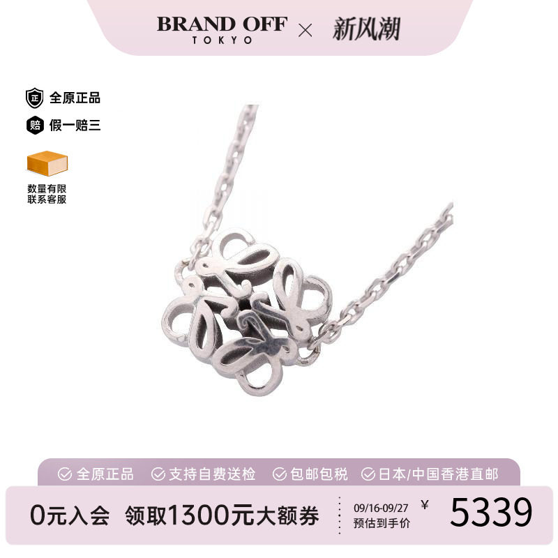 中古Loewe罗意威项链レディース