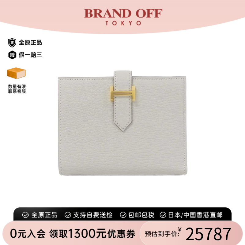 中古Hermes爱马仕A级95新Behan Compact钱包短款钱包Chevre珍珠灰