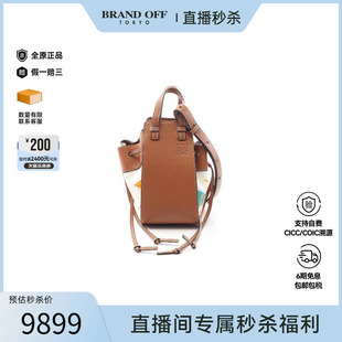 中古Loewe罗意威女包A级95新hammock吊床包牛皮斜挎包棕色时尚