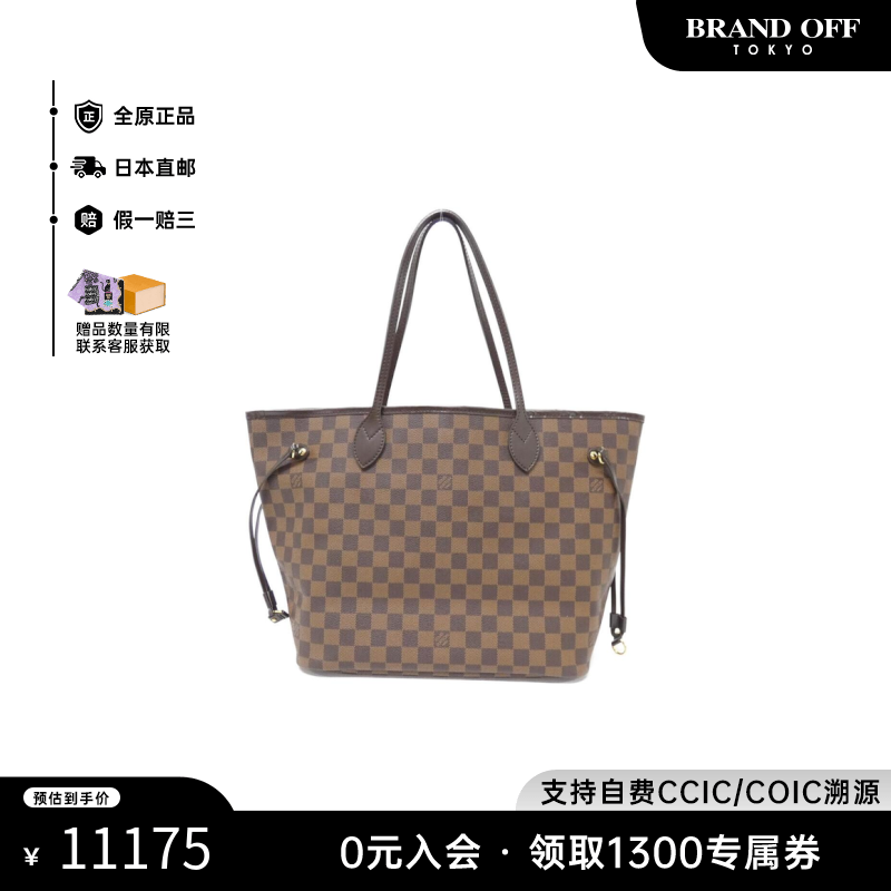 中古LV路易威登Neverfull女包