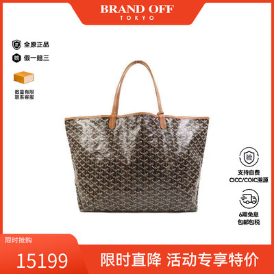 中古Goyard戈雅单肩包レディース