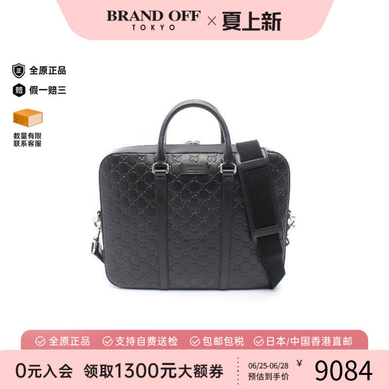 中古Gucci古驰公文包メンズ牛皮