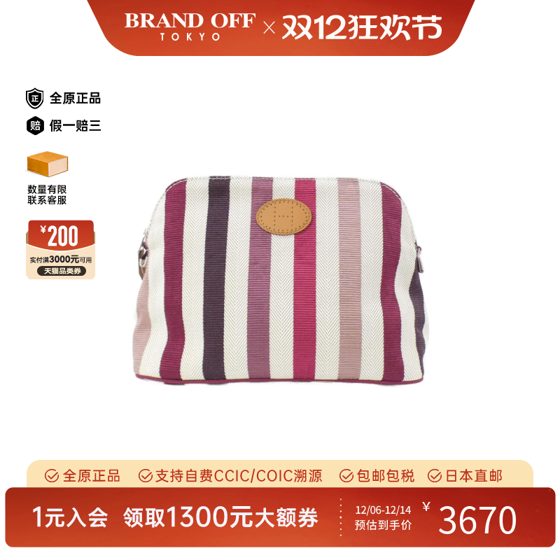 中古Hermes爱马仕女包A级95新BolideOttomanMM保龄球西梅紫化妆包