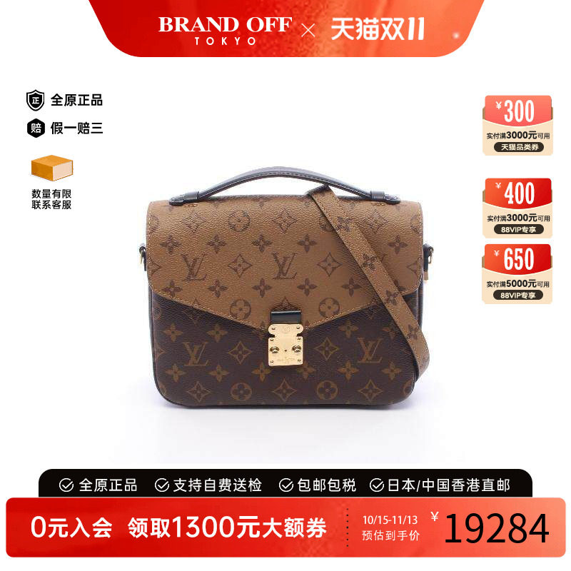 中古LV路易威登斜挎包レディース