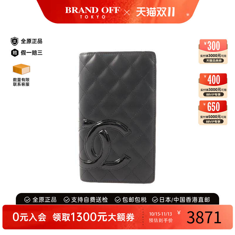 中古Chanel香奈儿长钱包