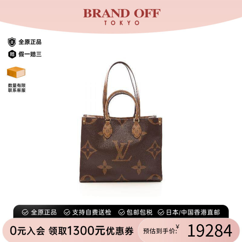 中古LV路易威登托特包