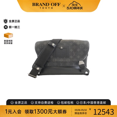 中古LV路易威登斜挎包