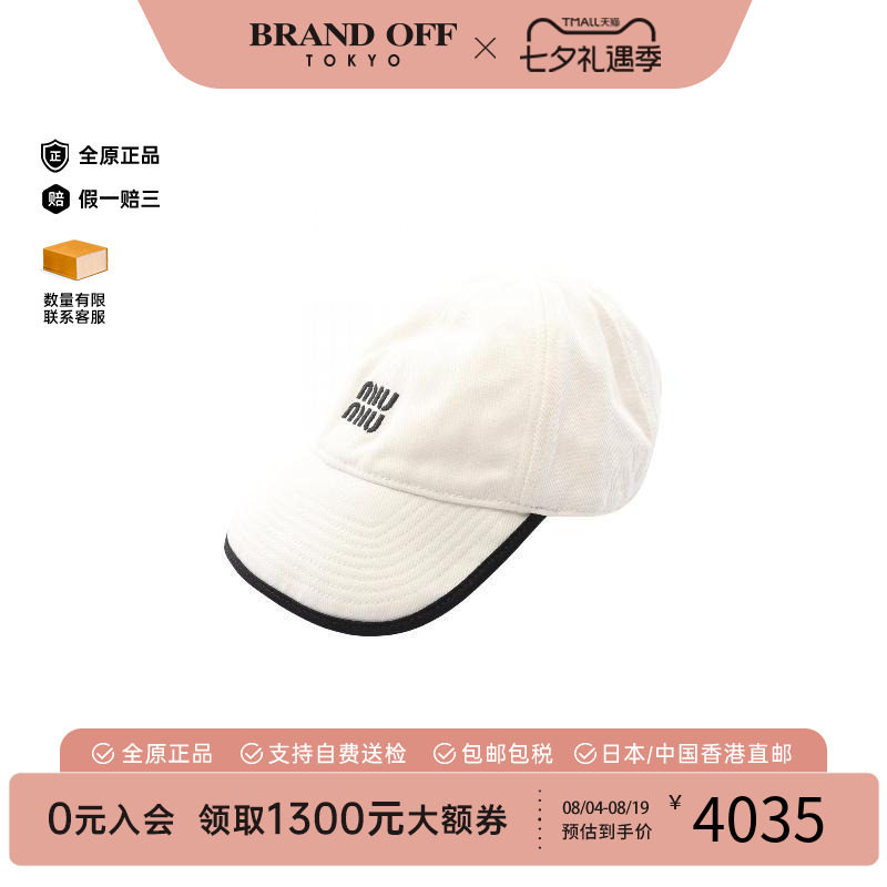 中古MiuMiu缪缪帽子レディース